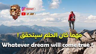 Whatever the dream will come true! | Motivational video