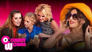 Comedy Woman: 5 сезон, 1-14 ВСЕ СЕРИИ ПОДРЯД