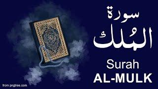 Surat Al-Mulk (The Sovereignty) | Hafiz Moazam Faiz | سورة الملك | حافظ معظم فیض