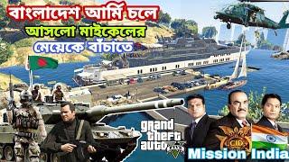 Bangladesh Army will Rescue Michael Daughter | Indian Cid Helps Us | Gta 5 Episode by Gamers BD