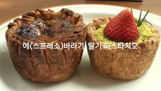 [광안리 카페] 방콕맨 스크러피 광안리 탐방기