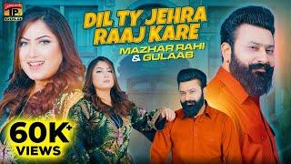 Gulaab New Song 2024 | Dil Ty Jehra Raaj Kare | Mazhar Rahi | New Saraiki Song 2024 | TP Gold