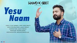 Yesu Naam || Daim Gill || New Masihi Geet 2024