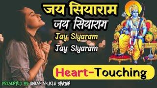 Super Hit Shri Ram Bhajan | Sitaram Daras Ras Barse | सीता राम दरस | Ram Siya Ram | Jay shri ram