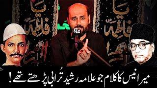 Mir Takallum Mir || Nishtar Park Karachi Last Majlis Of Ayam e Fatmiyah 2024 || 17 November 2024