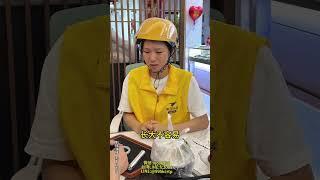 (4)外卖员妹妹弃学送外卖，胖姐暖心相助，圆其大学梦！ #正能量 #翡翠 #翡翠手镯 #情感 