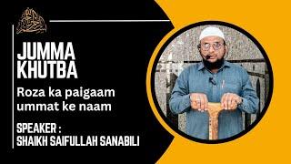 Jumma khutba | roza ka paigaam ummat ke naam | shaikh Saifullah sanabili