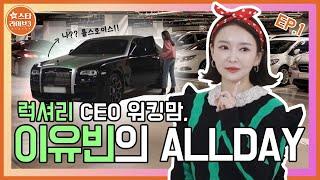 [IN스타라이브 시즌3]_이유빈편_ep.1