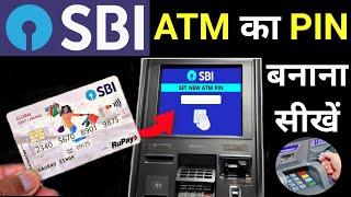 Sbi ke naye atm ka pin kaise banaye | Sbi new atm card ka pin kaise banaye | Sbi atm pin generation