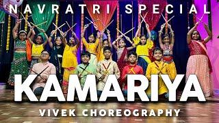 KAMARIYA | DANCE COVER | MITRON | GARBA | NAVRATRI SPECIAL DANCE | VIVEK CHOREOGRAPHY