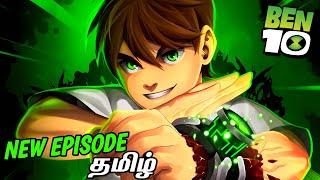 Ben 10 Grudge Match New Episode In Tamil (தமிழ்) | Ben 10K ERA OF EON | Ben 10 Tamil Immortal Prince