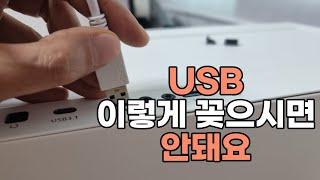 USB, 속도를 높일 수 있는 정확한 방법.