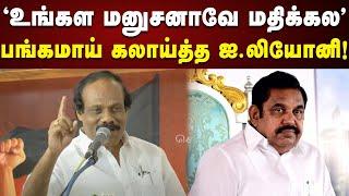 I.Leoni Speech | திராவிடம் என்ற வார்த்தையை கேட்டாலே சில பேரு மிரளுறாங்க - மரண கலாய் | DMK