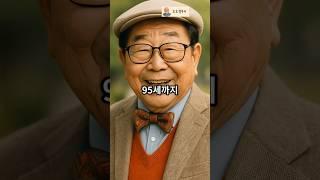 송해선생님의 비밀식단!
