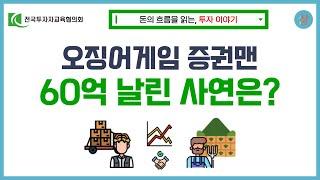 선물거래는 왜 만들었을까?(파생상품 의미와 유래)