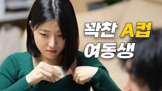 뽕빼라! 내 사랑을 친구 오빠에게 주다 외전 [ep.06]
