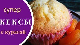 Кексы на скорую руку с СЕКРЕТОМ