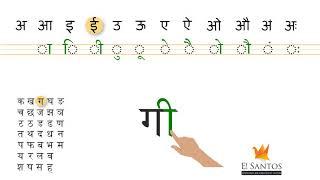 Learning the Hindi BarahKhadi