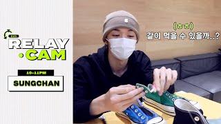 ⏱SUNGCHAN : 10-11PM｜NCT 24hr RELAY CAM