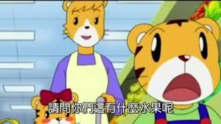 惡搞 - 瘋狂老爹與巧虎一起 教你講台語 第一集