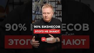 90% бизнесов ОШИБАЮТСЯ в своей ФИНМОДЕЛИ! #бизнес #деньги #финансы