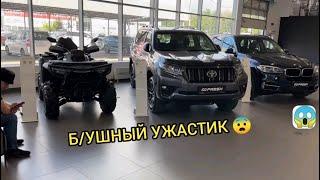 АШАЛЕТЬ ️НУ И ЦЕНЫ НА Б/УШКУ️️️