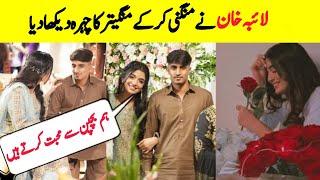 Laíba Khan Fiance Face Raveal l Saima Meer l Laiba Khan Got Engaged Her Cousin