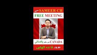 Free Meeting With Sameer Ch | Meet & Greet with Sameer Ch | Free Opportunity | Nile Consultat