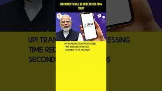 Confirmed by National Payments Corporation of India (NPCI) | #NPCI #UPI #UPIPayments #OnlinePayment