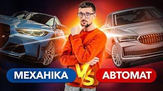 Автомат чи механіка? Відмінності, плюси і мінуси при виборі авто