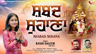 Rashi Saleem - Shabad Suhana | Valmiki Bhajan New 2024 | Tellytune Devotional