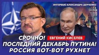 Киселев. Путину осталось три дня, в Кремле паника и агония, рубль летит в пропасть, Украина в НАТО