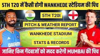 IND vs ENG 5th T20 Pitch Report || Wankhede Stadium Mumbai Pitch Report || Mumbai Pitch Report