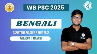 WBPSC EXAM PREPARATION। BANGALI। WBPSC বাংলা প্রস্তুতি।