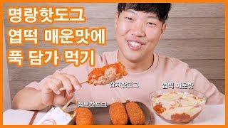 KOREAN HOT DOG EATING SHOW!! | REAL SOUND