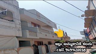 118 గజలలో లో 2bhk ఇల్లు అమ్మకానికి కలదు ||  House for sale in Rajahmundry || Rajahmundry sunitha