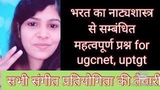 भरत के नाटय शास्त्र से सम्बंधित महत्वपूर्ण प्रश्न by music stars theory