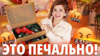 САМЫЙ УНЫЛЫЙ АДВЕНТ КАЛЕНДАРЬ ГОДА! Адвент THE BODY SHOP 2024 | Как это дарить?