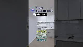 *전액대출 OK * 부평구 청천동 월드메르디앙 30평 방3개화장실2개 브랜드아파트 2개동 175세대 막힘없는 뻥-뷰에 교통, 생활 편의시설 위치 정말 좋은곳! 전액대출 가능!