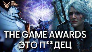 ИТОГИ THE GAME AWARDS 2024