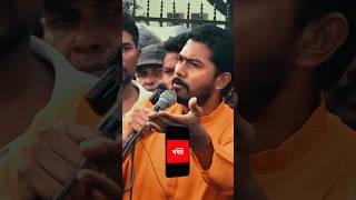 নেতাদের জামিন চাই | নূরুল হক নূর | #shorts #viral #news #nurulhaquenur #bd #bdnews #banglanews