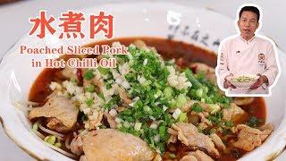 Poached Sliced Porkin Hot Chilli Oil - Chef Yao Cooking Chinese Food Show