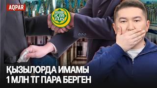 Молдаларға не болды? Бас мүфтиятта қаржылай қиындықтар болып жатыр ма. Дидиге қатысты дау.