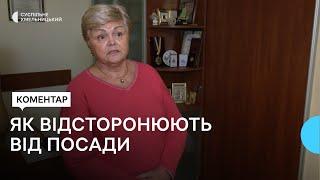 Тетяна Крупа та її син Олександр залишаються на своїх посадах