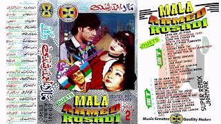 Cd Sterero Vol-02 | Ahmed Rushdi & Mala Duets | Super Remix Jhankar | Pakistani Super Hit Songs