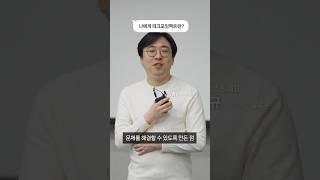 사회혁신가가 말하는 '테크포임팩트 캠퍼스' 이야기 ①  #카카오 #카카오임팩트 #테크포임팩트 #techforimpact #테크포임팩트캠퍼스 #KAIST
