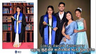 Loku's Award Ceremony | ලොකූ මුළින්ම සාරියකින් හැඩ වුන දවස 2023