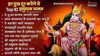 मंगलवार स्पेशल।हनुमान जी के भजन | Hanuman Bhajan l Balaji Bhajan 2024| Hanuman Ji ke Bhajan | Bhajan