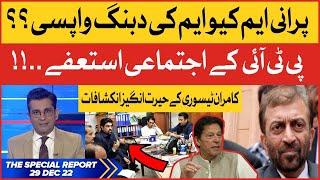 The Special Report | Mudasser Iqbal | 29 Dec 2022 | BOL News | Super Exclusive