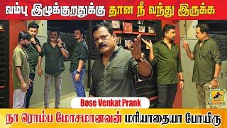 Actor Bose Venkat Prank | Funny Prank Videos | Katta Erumbu